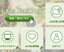 集客に繋がるLINEリッチメニュー制作します オリジナルデザインで集客UPのお手伝いをします！ イメージ4
