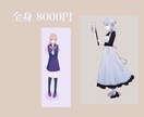 商用利用可能のイラスト・立ち絵を描きます 歌ってみたやTRPG、ゲームなど幅広い用途にお使いください！ イメージ6