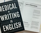 現役外科医・研究医が医療系全般の英語記事作成します 日本の医療系全般の記事をわかりやすい英語にします。 イメージ1