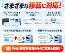 Wordpressのサーバー移転・引越し代行します ほかで断られたワードプレスサイトのご引越しもお任せください！ イメージ9