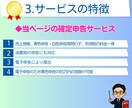 確定申告（2月受付分）｜申告書の作成と提出をします ｜税理士による対応｜電子申告｜確定申告書の作成と申告の代行 イメージ4