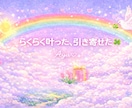 らくらく♡願いが叶いやすくなるサポートします ✨お心が整う至福のチャット♡60分×9回　PDF資料付 イメージ8