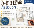 ラフ図から手書き図面を作成します 住宅営業経験を活かした分かりやすい図面を作成 イメージ1