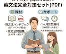 英文法語法の学習を徹底的にサポートします AIU卒現役大手予備校講師が全面サポート！ イメージ1