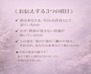 彼の本心、恋が報われない理由、最終結論を示します 揺れる恋を優しく導く。後悔しない選択へ。恋の処方箋付き イメージ3