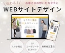 オリジナルで高品質なWEBデザインを作成いたします 丁寧なヒアリングで、想いが伝わるデザインをご提案 イメージ1