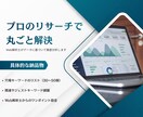 検索上位を狙う！穴場SEOキーワード調査します Web解析士など5資格保有！ブログ初心者歓迎・丸投げOK イメージ3
