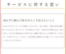 期間限定★★購入につながるプロフィールに改善します あなたの強みがしっかり伝わる状態に整えます！！ イメージ7
