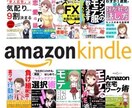 ブランディングに！あなたの電子書籍を出版します 丸投げOK！書籍用データ作成・表紙・出版申請　全て行います！ イメージ4