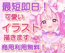 スピード納品・最短即日！可愛いイラスト描きます フリルが沢山の衣装やパステルカラーのゆめかわイラストも！ イメージ1