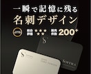 一瞬で記憶に刻むブランディング名刺を制作します 修正回数無制限 ｜両面対応｜QRコード｜ショップカード対応 イメージ1