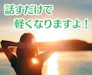 心のもやもや、すっきり解消！お手伝いいたします 波動コーチがサポート☘️心を軽くし、幸せを引き寄せませんか！ イメージ1