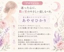 お試し価格★お悩みフリーテーマで総合鑑定します 恋愛も仕事も対人も◎ 約2000字でじっくり イメージ2