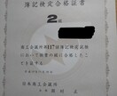 無料特典あり　簿記3の過去問の質問に答えます 答えまでの計算過程や間違えやすいポイントを知ろう イメージ4