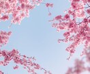 3月の運気を占います 運気は良い悪いではなく「どう乗るか」が大切です♥ イメージ1