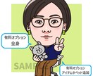 雰囲気が伝わるリアル寄りの似顔絵作成します 直接顔出しは控えたい、自分のキャラクターをアピールしたい方へ イメージ3