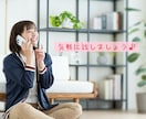 なんでも聞きます 気軽になんでも話してください♪ イメージ1