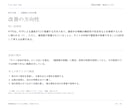 情報系レポートの技術内容を添削します 本人の草稿を技術・論理・出典から確認し改善へ イメージ4