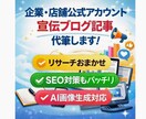 Xやブログの記事執筆・画像選定を代行します 企業や店舗の公式アカウント、宣伝用ブログの記事を代筆します。 イメージ1