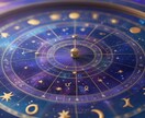 今のあなたに必要なメッセージをお届けします あなただけの星と命式が教える“人生のヒント イメージ1