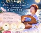 眠る前に432Hzライアーの音色を届けます 眠れない夜に。あなたのために、432Hzライアーの子守唄。 イメージ1