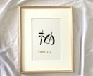 優しいタッチで手書きの命名書をお書きします 「ナチュラル」　【フレームなし】 イメージ2