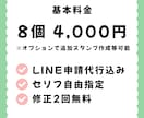 ペットのお写真からLINEスタンプ制作します 7月受付・先着3名限定価格！セリフ自由指定｜LINE申請代行 イメージ2