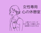 元心療内科の心理カウンセラーが1分からお話聴きます 悩み相談、雑談、愚痴☘️お試しもどうぞ☘️ボイスサンプルあり イメージ9