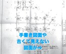 手書きの図面や既存図をCADで起こし直します 手書きのスケッチ、古い既存図をCADでトレース致します イメージ3