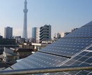 新築で太陽光設置を考えている方にアドバイスします 屋根材、屋根の形、太陽光メーカーでお悩みの方にオススメ！！ イメージ2