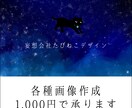 ヘッダーなど各種画像作成1枚承ります ヘッダー画像／公式LINE／Twitterなどの画像作成 イメージ1