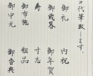 様々なジャンルの代筆に対応させていただきます プロの書道家が丁寧に代筆いたします。 イメージ1