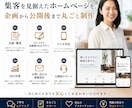 5万円でお客様が集まるサイトを制作します お客様が来るサイトに。丸投げOKだから楽々。 イメージ2