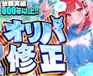 オリパ画像の修正承ります 違和感のないように修正します! イメージ1