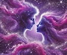 1日1組限定✧彼の隠された気持ち・未来を霊視します 宇宙からの導きで、彼の見えない本心・二人の未来をお伝えします イメージ2