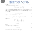 物理学・数学の問題解答の作成を受けます 理解だけでなく納得できる解答を望む人をアシストします イメージ7