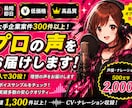 ボイスサンプルをチェック！理想の声をお届けします 細かなオプションはありません。安く早く高クオリティでお届け！ イメージ1