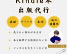あなたの代わりに電子書籍を執筆します ベストセラー作家があなたの事業拡大のための本を作ります！ イメージ1