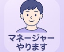 元インフルエンサーマネージャーがサポートします Vtuber・配信者の活動サポート・案件代行・相談受付中 イメージ1