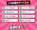 美容室・サロン・整体のLINE予約を作ります カレンダー自動登録｜リマインド・キャンセルもLINEで イメージ4