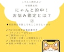 初回限定◎にゃんと的中！お悩み鑑定いたします 総実績100名さま限定！本音と現実を整え次の一歩を後押し⭐︎ イメージ3