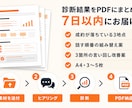 セミナー台本の成約が落ちる箇所を診断します 登壇して売る側の視点でセミナー台本の課題を洗い出します イメージ4