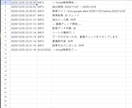 Gmail管理を自動化！抽出・整理ツール提供します 散らばるメールを一括整理！検索条件15種類以上で柔軟対応！ イメージ7