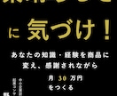 書籍、電子書籍の表紙をデザインいたします 書店員歴15年のデザイナーが、“売れる表紙”を丁寧に作ります イメージ8