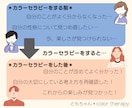 選んだ色から、自分のこともっと知るお手伝いをします 自分の性格、これからしたいことを考を考えて自分らしく過ごそう イメージ8