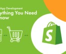 Shopify APIやアプリ開発で作業効率化ます ストア ワークフローにお悩みですか?それAPIで解決できます イメージ2