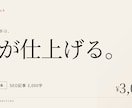 AI×人間編集でSEO記事3000字を執筆します AI丸投げじゃない。人間編集で”読まれる”SEO記事を。 イメージ1