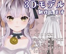 イラストみたいな3Dモデル制作いたします VRoid+blenderハイクオリティモデル制作いたします イメージ1