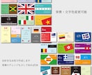 グローバルなお仕事に！国旗入り名刺販売します 通訳やツアーガイドなど国にまつわるお仕事やレストランなどに イメージ4