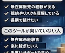アカウント停止を防ぐ守備型無在庫ツールを提供します 稼ぐ前に退場しないための経験者用Amazon無在庫販売ツール イメージ3